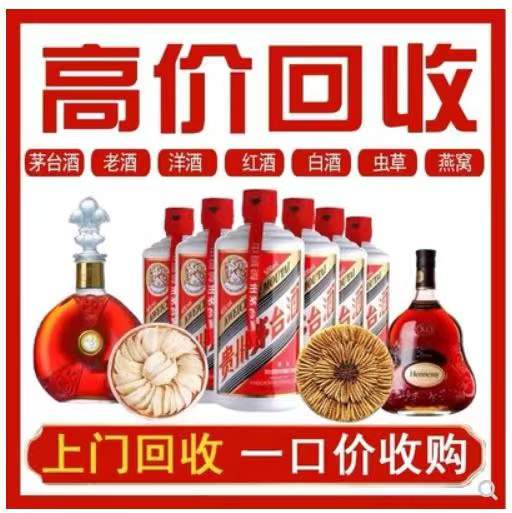黎平回收茅台酒